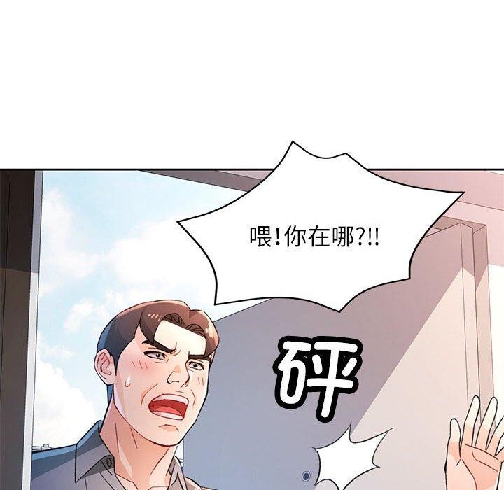 91P - 脱轨关系