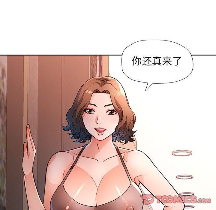 93P - 脱轨关系