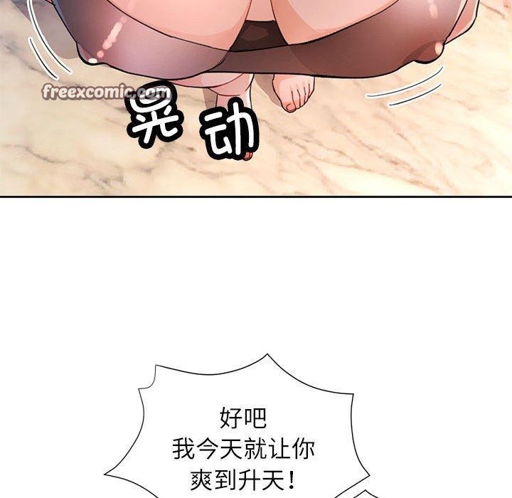 96P - 脱轨关系