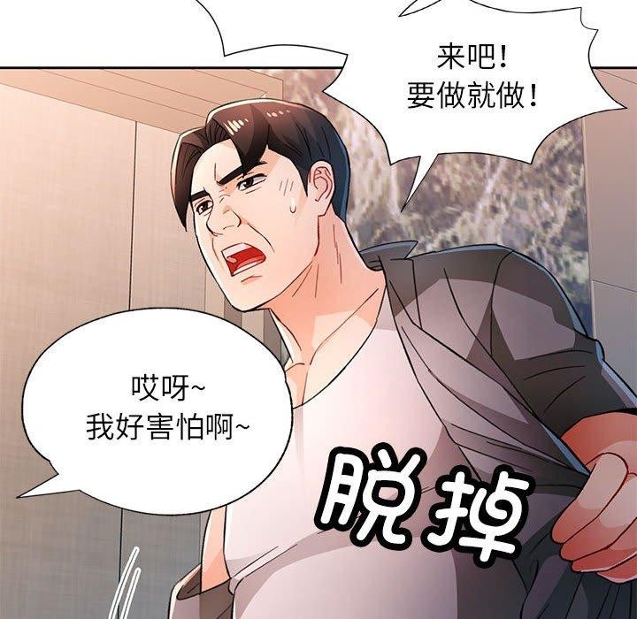 97P - 脱轨关系