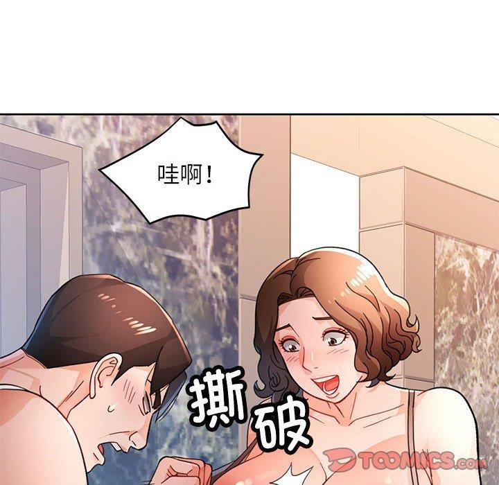 99P - 脱轨关系