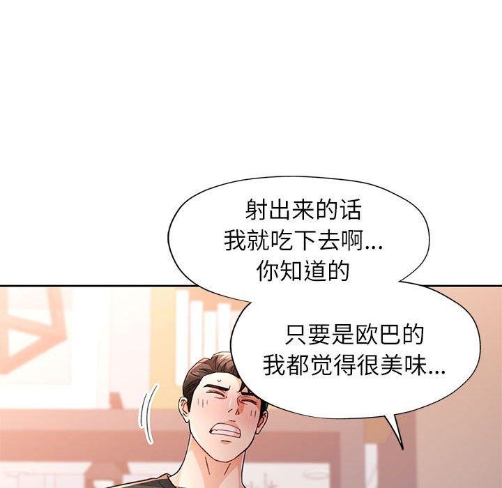 103P - 脱轨关系