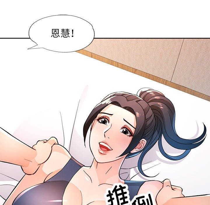 113P - 脱轨关系