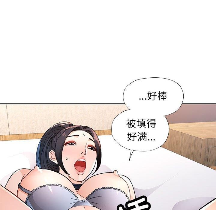 125P - 脱轨关系