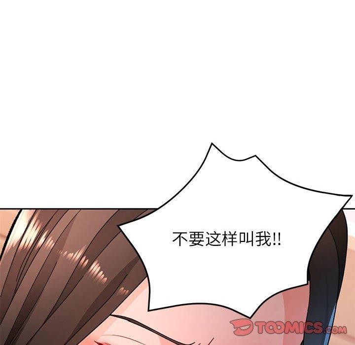 21P - 脱轨关系