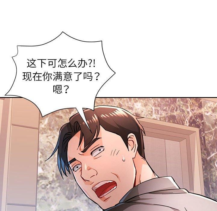 28P - 脱轨关系