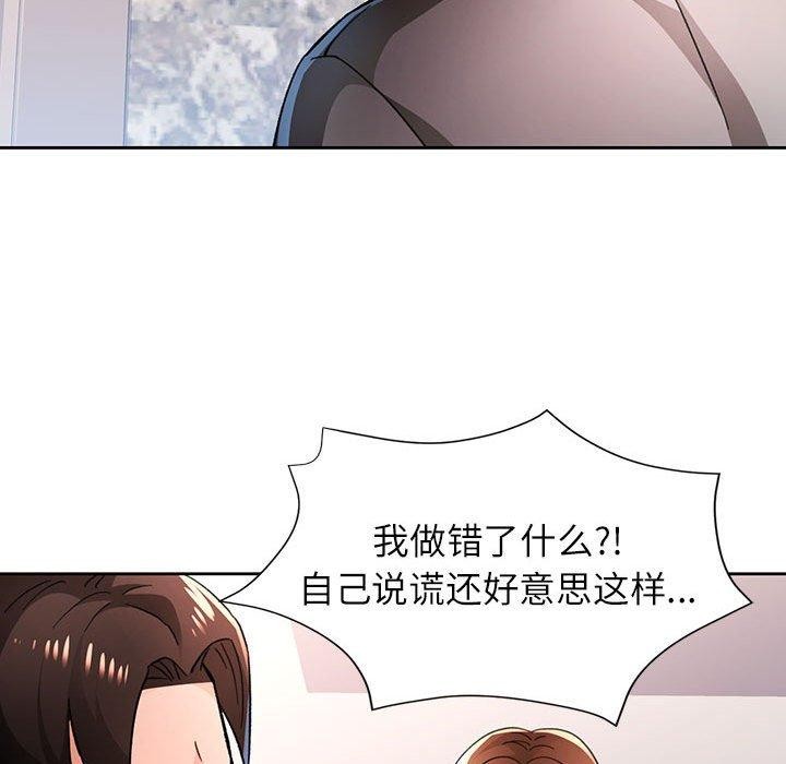 29P - 脱轨关系