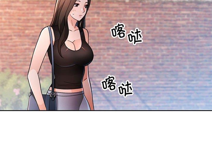 2P - 脱轨关系