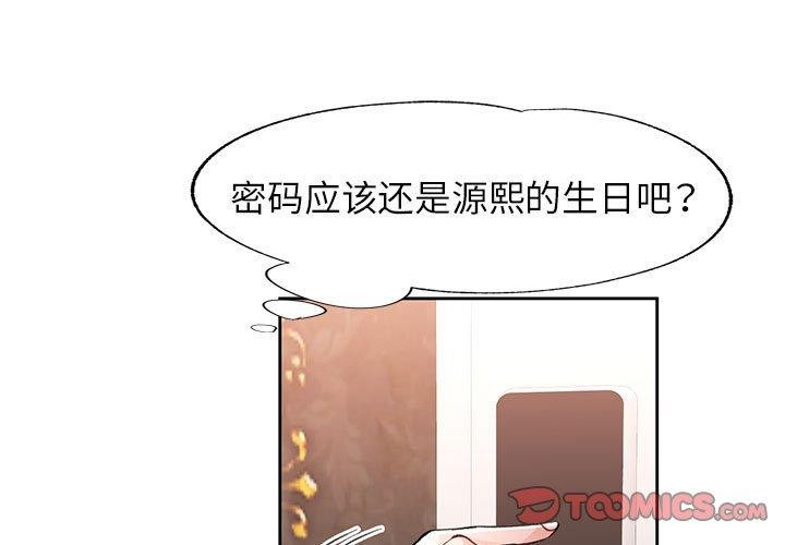 3P - 脱轨关系