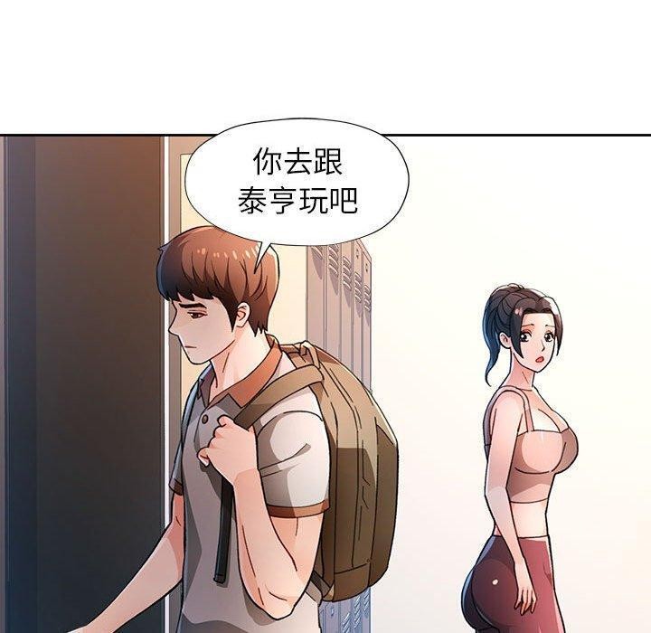 40P - 脱轨关系