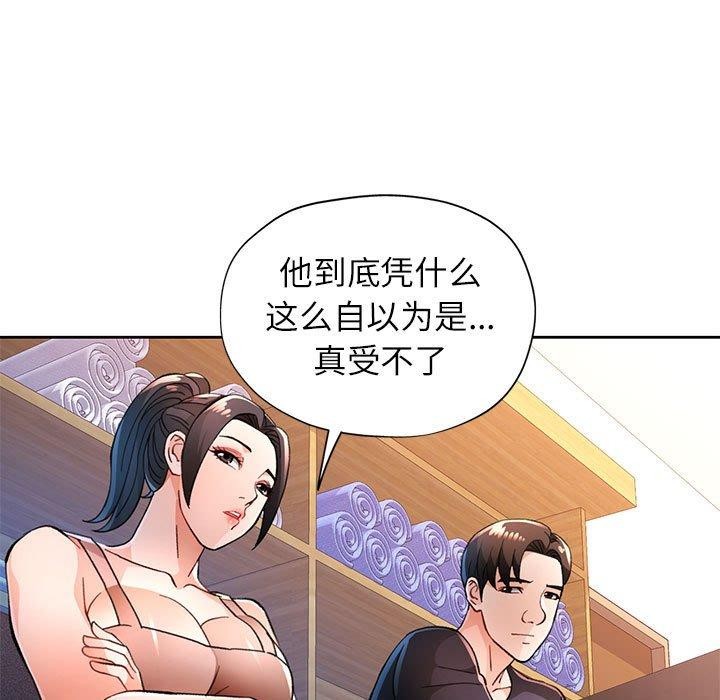 49P - 脱轨关系