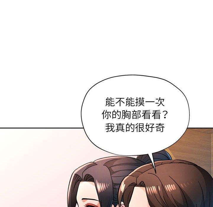 56P - 脱轨关系