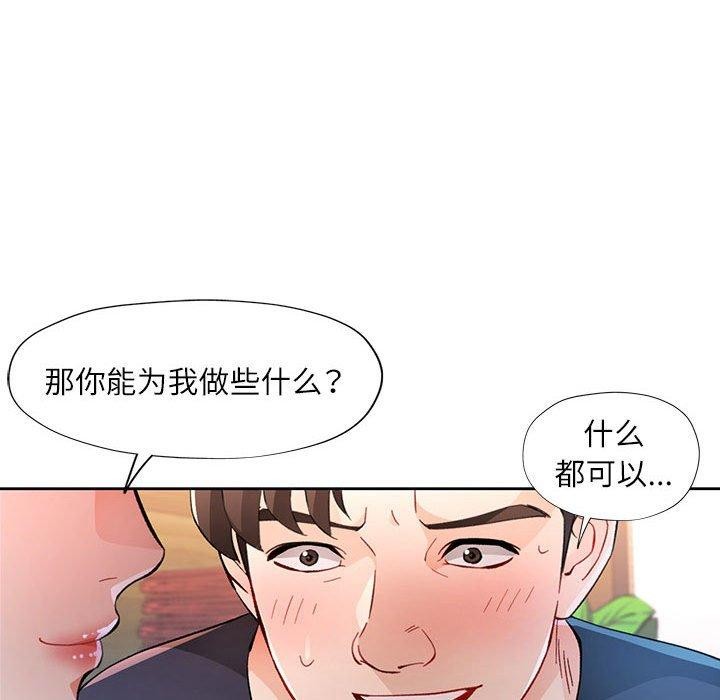 58P - 脱轨关系