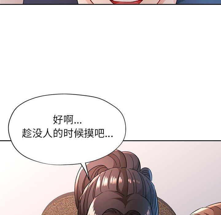 59P - 脱轨关系