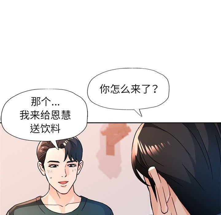 66P - 脱轨关系