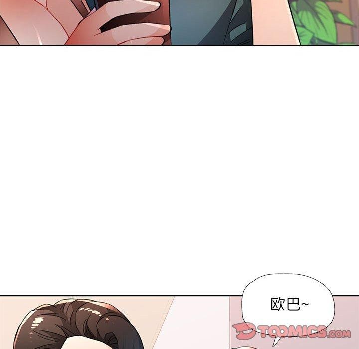 69P - 脱轨关系