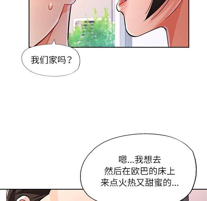 72P - 脱轨关系
