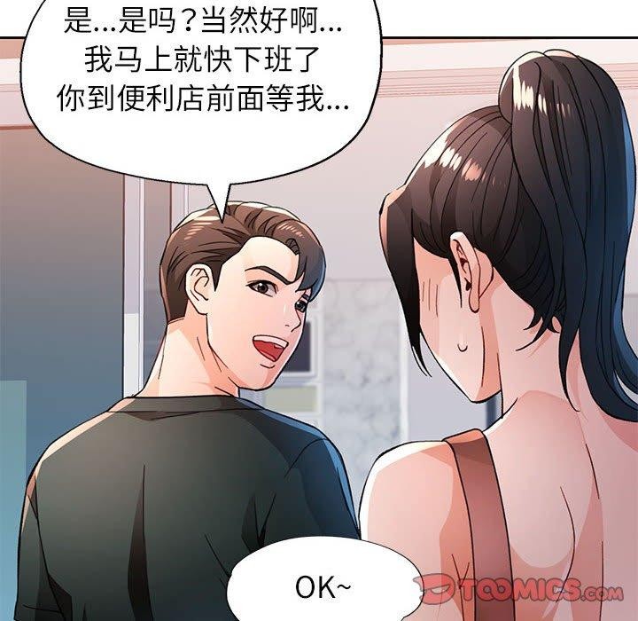75P - 脱轨关系