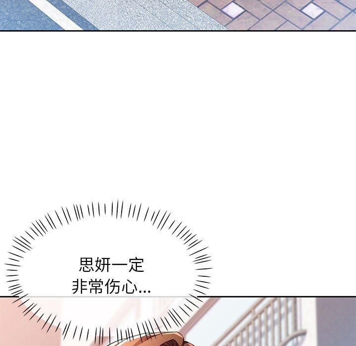 82P - 脱轨关系