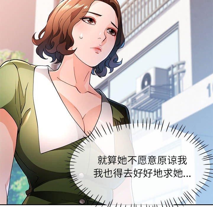 83P - 脱轨关系