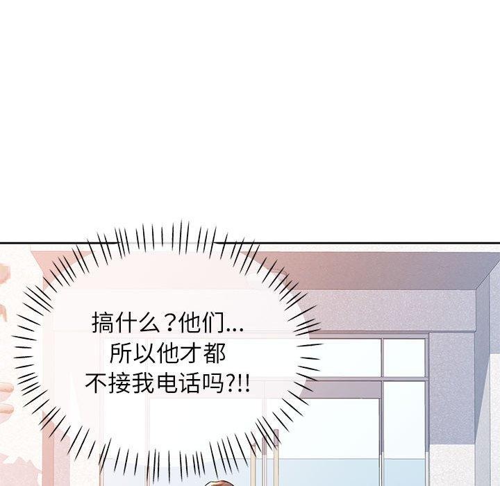 86P - 脱轨关系