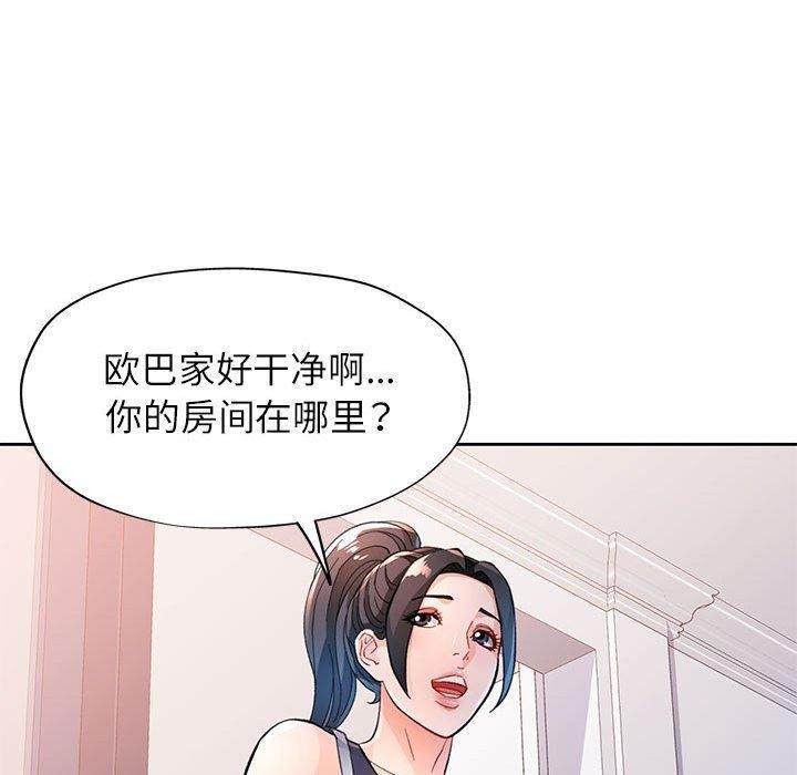 90P - 脱轨关系