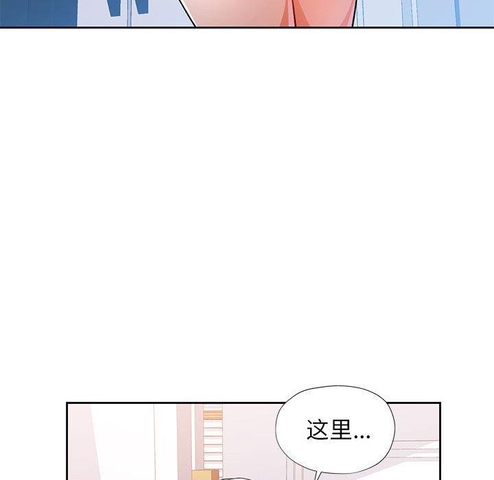 92P - 脱轨关系