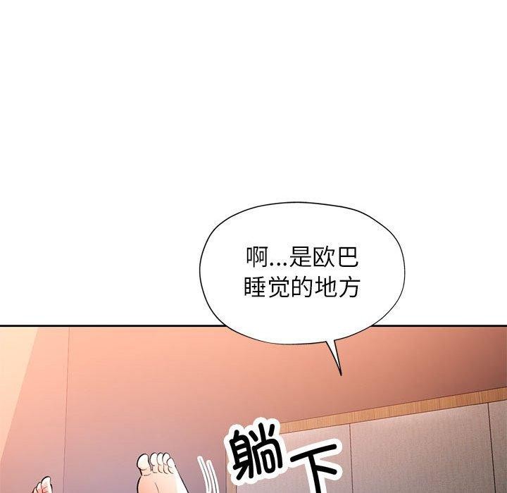 94P - 脱轨关系