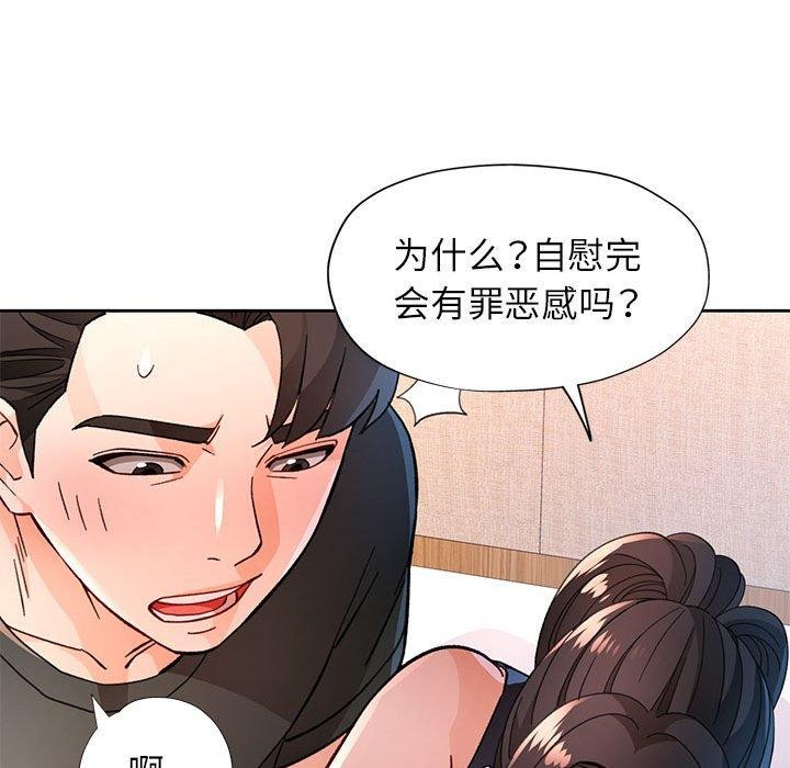 98P - 脱轨关系
