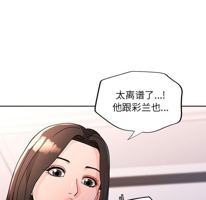 136P - 脱轨关系