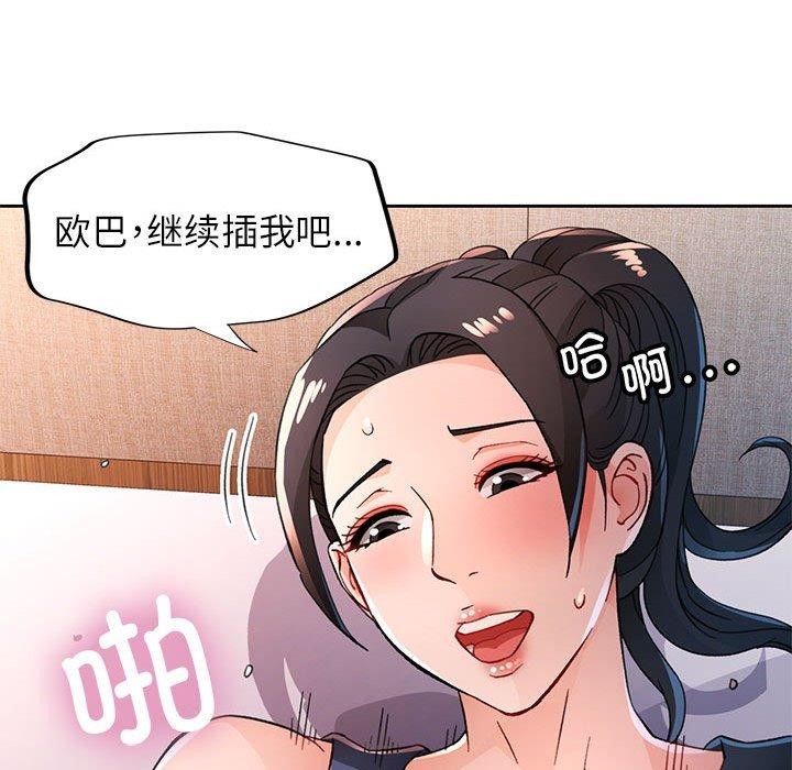 18P - 脱轨关系