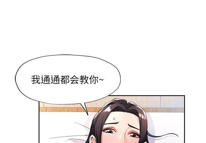 1P - 脱轨关系