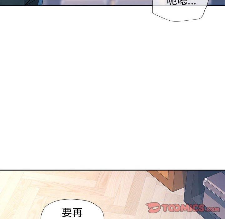 21P - 脱轨关系