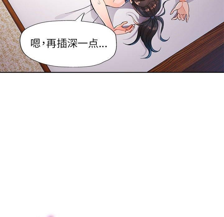 23P - 脱轨关系