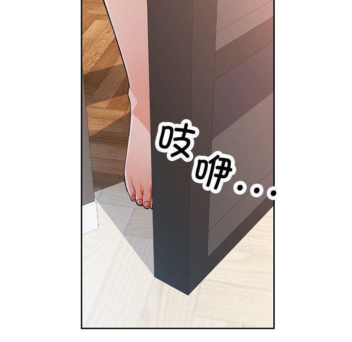 31P - 脱轨关系