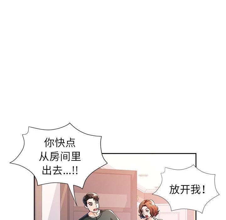 44P - 脱轨关系