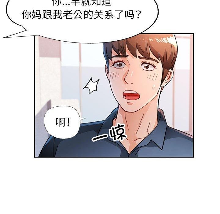 53P - 脱轨关系