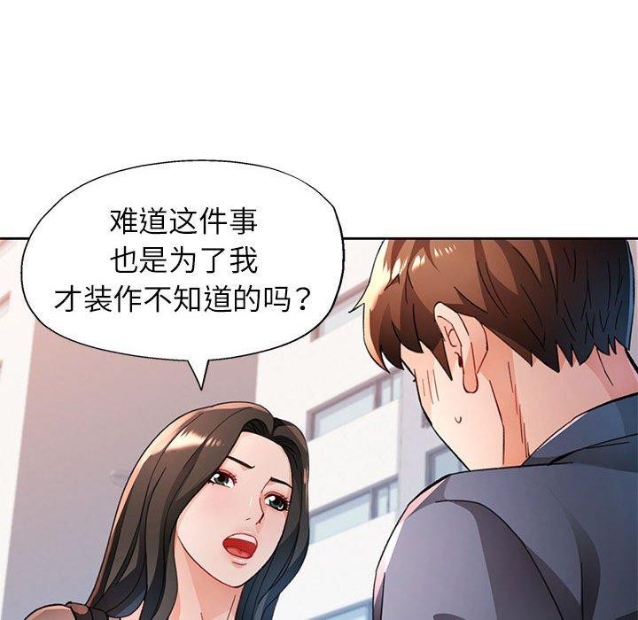 54P - 脱轨关系