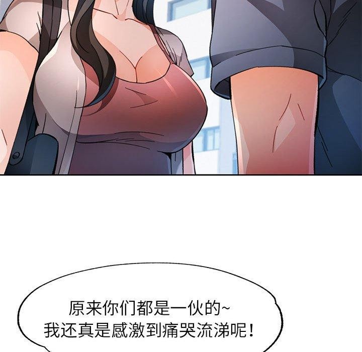 55P - 脱轨关系