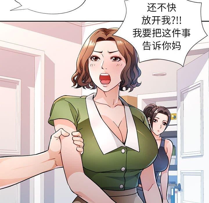 61P - 脱轨关系