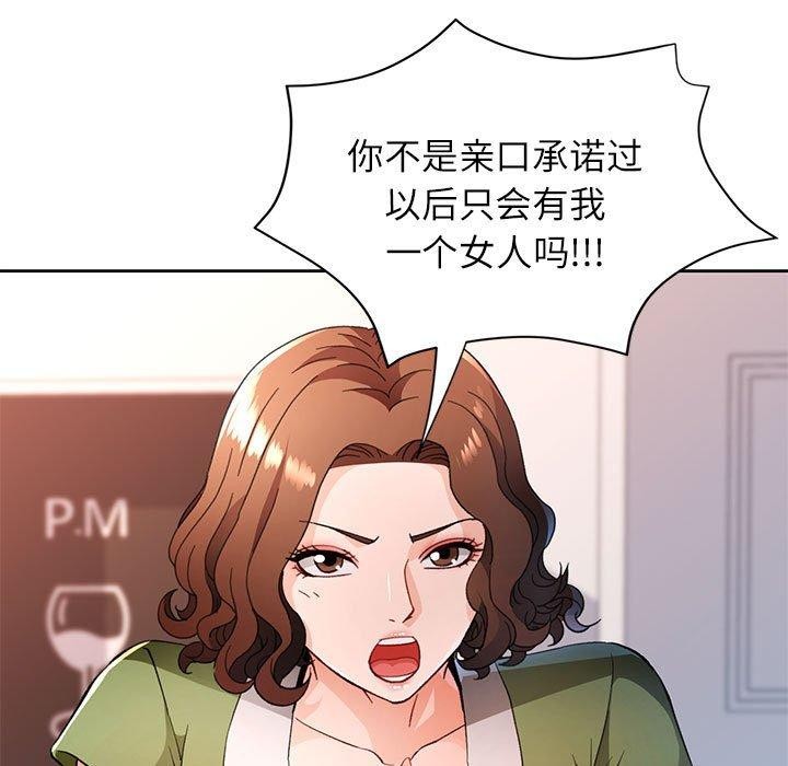 71P - 脱轨关系
