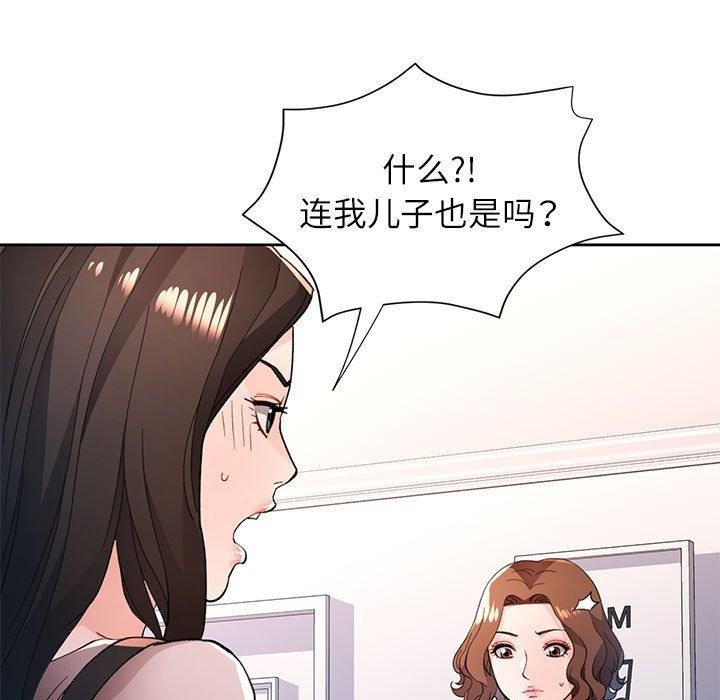 73P - 脱轨关系