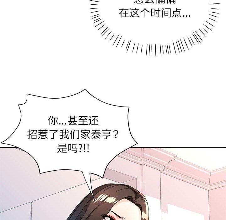 76P - 脱轨关系