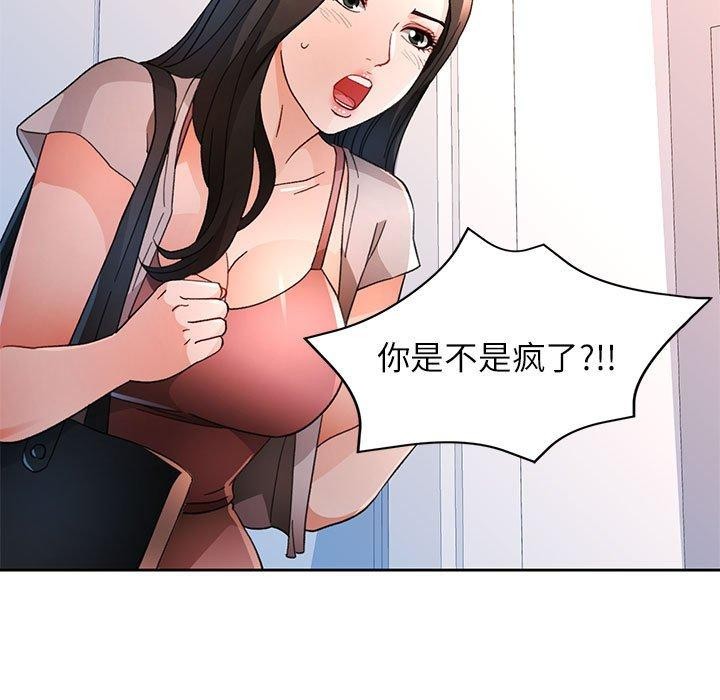 77P - 脱轨关系