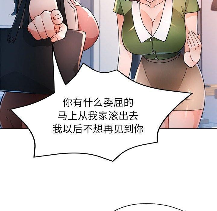 79P - 脱轨关系
