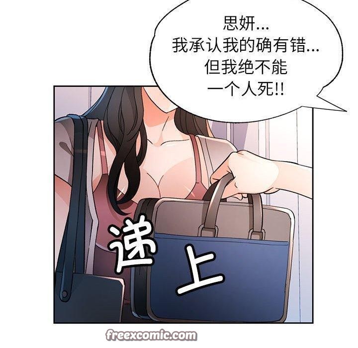 80P - 脱轨关系