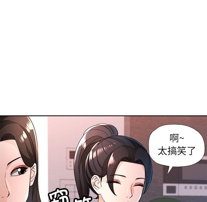 84P - 脱轨关系