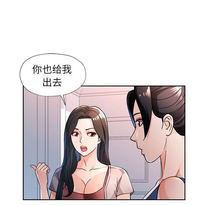 86P - 脱轨关系