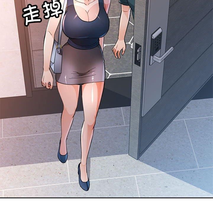 88P - 脱轨关系