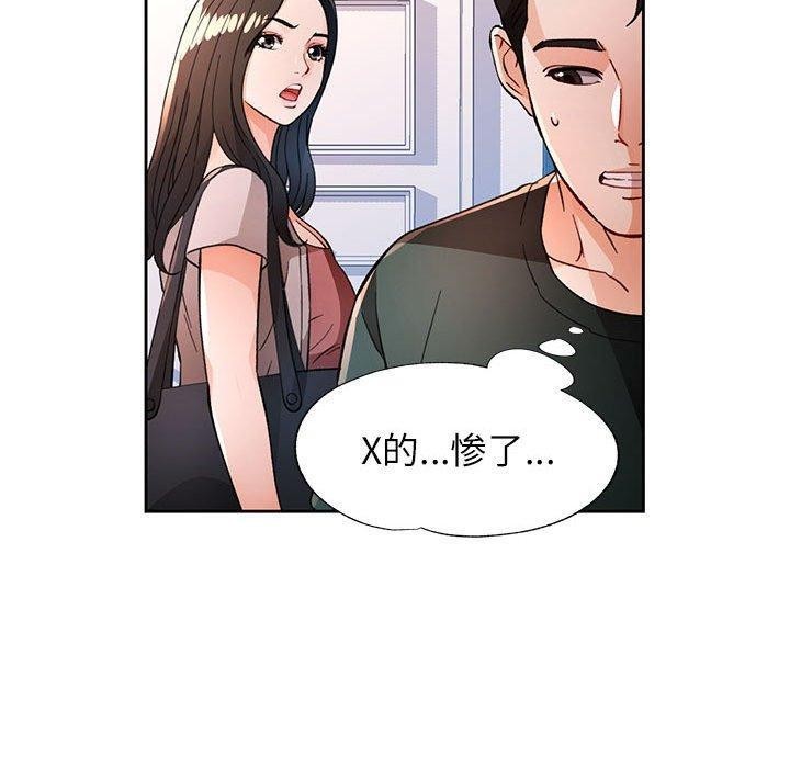 90P - 脱轨关系